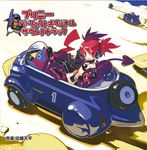  artist_request car demon demon_girl disgaea etna gloves ground_vehicle makai_senki_disgaea motor_vehicle official_art pointy_ears prinny red_eyes red_hair skirt solo tail twintails wings 