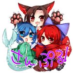  :3 animal_ears blue_eyes blue_hair blush bow brown_hair cape fang grass_root_youkai_network hands_in_opposite_sleeves highres imaizumi_kagerou kaenuco long_hair mermaid monster_girl multiple_girls open_mouth paws red_eyes red_hair sample sekibanki short_hair simple_background smile tail tongue tongue_out touhou translated wakasagihime white_background wolf_ears wolf_tail 