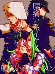  fur_hat green_hair hat horns jojo_no_kimyou_na_bouken kuujou_joutarou long_hair male_focus multiple_boys narciso_anasui q-c-p translated weather_report 