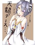  bad_id bad_pixiv_id breasts cleavage cosplay detached_sleeves eyepatch headgear japanese_clothes kantai_collection kongou_(kantai_collection) kongou_(kantai_collection)_(cosplay) medium_breasts neko_sensha nontraditional_miko open_mouth ribbon-trimmed_sleeves ribbon_trim short_hair solo tenryuu_(kantai_collection) yellow_eyes 
