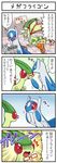  4koma clothed_pokemon coffee comic english flygon gen_3_pokemon glasses holding latios motion_lines newspaper no_humans pokemoa pokemon pokemon_(creature) pun reverse_translation shouting surprised translated trapinch 