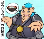  2018 anthro belly blue_background blue_eyes boar clothed clothing gouryou humanoid_hands japanese_text kusosensei male mammal mohawk overweight overweight_male porcine simple_background solo text tokyo_afterschool_summoners video_games 