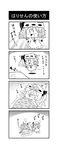  4koma :3 bat_wings blanket blush bow brooch chibi comic detached_wings dress fan fang fanning fever flandre_scarlet flying flying_sweatdrops futon greyscale harisen hat hat_bow highres ice_pack jewelry monochrome multiple_girls noai_nioshi patch remilia_scarlet sick snot sparkle sweat tears touhou translated v-shaped_eyebrows wings |_| 