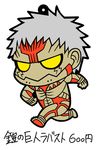  armored_titan chibi monster monster_boy muscle no_pupils shingeki_no_kyojin short_hair silver_hair white_background 