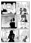  aura bracelet cliff closed_eyes cloud comic cookie_clicker crying earmuffs expressionless glasses gradient_hair grandma_(cookie_clicker) greyscale hata_no_kokoro head_on_chest highres hijiri_byakuren indosou jewelry long_hair long_skirt looking_at_viewer monochrome multicolored_hair multiple_girls outdoors outstretched_arm plaid plaid_shirt robe shirt short_hair short_sleeves silhouette skirt speech_bubble stance star sun surprised sweat talking tears text_focus touhou toyosatomimi_no_miko training translated upper_body wrinkled_skin wrinkles 