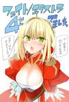  :o ahoge blonde_hair blush breasts cleavage cleavage_cutout dress epaulettes fate/extra fate_(series) green_eyes juliet_sleeves large_breasts long_sleeves nero_claudius_(fate) nero_claudius_(fate)_(all) partially_translated puffy_sleeves robina solo sweatdrop translation_request 
