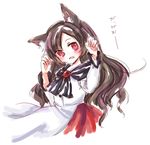  animal_ears bad_id bad_pixiv_id blush brooch brown_hair embarrassed fang imaizumi_kagerou jewelry kuromame_(8gou) long_hair long_sleeves open_mouth red_eyes shirt simple_background skirt solo touhou translated very_long_hair white_background wide_sleeves wolf_ears 