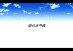  cloud day kantai_collection letterboxed no_humans sky sumeragi_seisuke text_focus translated 