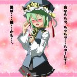  bad_id bad_pixiv_id bisuke_(k_step2009) blush check_translation closed_eyes confession green_hair hand_in_hair hat highres open_mouth pov ribbon rod_of_remorse shiki_eiki short_hair solo touhou translated translation_request 