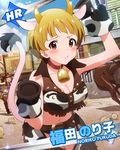  animal_print artist_request bell blonde_hair breasts brown_eyes character_name cleavage cow_bell cow_girl cow_print cowboy_hat crop_top fringe_trim fukuda_noriko hat idolmaster idolmaster_million_live! looking_at_viewer medium_breasts multiple_girls navel official_art pout yokoyama_nao 