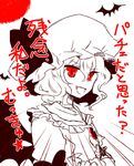  bat bat_wings hat hat_ribbon moryu red_eyes remilia_scarlet ribbon solo spot_color too_bad!_it_was_just_me! touhou wings 