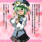  bad_id bad_pixiv_id bisuke_(k_step2009) blush check_translation confession green_eyes green_hair hand_in_hair hat highres open_mouth pov ribbon rod_of_remorse shiki_eiki short_hair solo touhou translated translation_request 