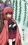  bad_id bad_pixiv_id blush bow breasts cape cloak hair_bow medium_breasts red_eyes red_hair satorichan sekibanki short_hair touhou translation_request tree willow 