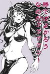  arm_blade breasts genderswap genderswap_(mtf) horn jojo_no_kimyou_na_bouken kars_(jojo) kurose_kousuke large_breasts licking_lips long_hair monochrome naughty_face navel sketch solo tongue tongue_out weapon 