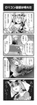  1girl 4koma alcohol closed_eyes comic empty_eyes greyscale highres monochrome morichika_rinnosuke saigyouji_yuyuko sayama_yoshiki short_hair touhou translated 