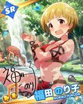  artist_request beamed_eighth_notes blonde_hair breasts brown_eyes bug butterfly card_(medium) character_name character_signature cleavage earrings fukuda_noriko idolmaster idolmaster_million_live! insect jewelry large_breasts musical_note official_art short_hair solo water waterfall 