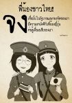  2girls arms_around_neck black_eyes black_hair blush eyes_closed flag glasses hat hime_cut holding imperial_japanese_army japanese_flag long_hair military military_hat military_uniform multiple_girls open_mouth peaked_cap poster propaganda royal_thai_army short_hair smile thai thai_flag thai_text thailand uniform world_war_ii 