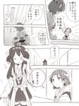  :d bad_id bad_pixiv_id bare_shoulders black_legwear blush boots comic detached_sleeves greyscale hagino_makoto hair_ornament hairband headgear hiei_(kantai_collection) japanese_clothes kantai_collection kongou_(kantai_collection) long_hair monochrome multiple_girls nontraditional_miko open_mouth ribbon-trimmed_sleeves ribbon_trim rubbing_eyes short_hair smile thigh_boots thighhighs translated zettai_ryouiki 