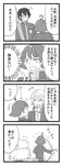  4koma ^_^ ahoge arrow bow chain closed_eyes comic flipped_hair garyuu_kyouya greyscale gyakuten_kenji gyakuten_kenji_2 gyakuten_saiban gyakuten_saiban_5 hair_between_eyes holding ichiyanagi_yumihiko jewelry monochrome multiple_boys necklace rishiya school_uniform shizuya_rei spoilers sweat teenage translation_request trembling uniform younger 