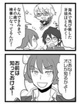  chain chibi clenched_hand comic flipped_hair garyuu_kyouya glasses greyscale gyakuten_kenji gyakuten_kenji_2 gyakuten_saiban gyakuten_saiban_5 hair_between_eyes ichiyanagi_yumihiko jewelry lowres monochrome multiple_boys necklace one_eye_closed open_mouth pendant rishiya school_uniform shizuya_rei spoilers star sunglasses sweat teenage translation_request uniform younger 