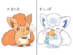  alolan_vulpix animal_focus brown_eyes brown_fur closed_eyes closed_mouth drooling eating food fox holding holding_food kana_(maple926) no_humans pokemon pokemon_(creature) pokemon_focus red_fur regional_and_normal saliva taiyaki vulpix wagashi white_fur 