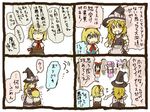  5girls alice_margatroid bad_id bad_pixiv_id blonde_hair blue_eyes bound braid charin comic hairband hakurei_reimu hat kirisame_marisa multiple_girls patchouli_knowledge reisen_udongein_inaba short_hair tied_up touhou translated witch_hat yellow_eyes 