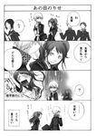  3boys bad_id bad_pixiv_id comic greyscale juufuu&amp;hiori kujikawa_rise monochrome multiple_boys multiple_girls narukami_yuu partially_translated persona persona_4 translation_request 