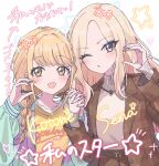  ! 2girls animal_ears arrow_(symbol) black_ribbon blonde_hair blush bow bracelet braid brown_coat cat_ears character_name coat commentary_request fujita_kotone gakuen_idolmaster hair_bow hair_ribbon heart heart_hands highres holding_hands idolmaster interlocked_fingers jacket jewelry juo_sena long_sleeves looking_at_viewer multicolored_hair multicolored_jacket multiple_girls nail_polish necklace one_eye_closed open_clothes open_coat open_jacket open_mouth pink_nails pink_streaks purple_eyes ribbon rinsu_(kilakira13) shirt smile star_(symbol) sticker streaked_hair sweater text_focus twin_braids white_shirt yellow_eyes yellow_shirt 