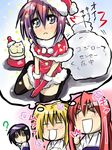  :3 artist_request bamboo_blade black_eyes bob_cut chiba_kirino christmas dreaming kawazoe_tamaki kuwahara_sayako multiple_girls purple_hair santa_costume short_hair thighhighs 