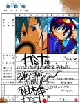  1girl bad_id bad_pixiv_id funmatu kamina marriage_certificate simon tengen_toppa_gurren_lagann translated 