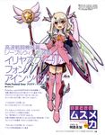  :d absurdres akitaka_mika blonde_hair boots fate/kaleid_liner_prisma_illya fate_(series) head_wings highres holding holding_wand illyasviel_von_einzbern kaleidostick looking_at_viewer magical_girl magical_ruby mechanical_wings mini_wings open_mouth pink_footwear pink_legwear prisma_illya red_eyes simple_background smile staff star text_focus thigh_boots thighhighs wand white_background wings zettai_ryouiki 
