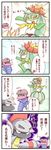  accelgor comic escavalier gen_5_pokemon highres kamen_rider kamen_rider_w lilligant no_humans pokemon pokemon_(creature) sougetsu_(yosinoya35) translated 