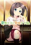  black_hair blue_eyes chair desk feet flo hentai_ouji_to_warawanai_neko. leg_up panties pantyshot pantyshot_(sitting) pov_feet school_desk school_uniform serafuku short_hair side_ponytail sitting skirt tsutsukakushi_tsukiko underwear 