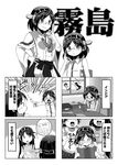  adjusting_eyewear anger_vein bare_shoulders book comic dual_persona glasses greyscale hairband haruna_(kantai_collection) hiei_(kantai_collection) kantai_collection kirishima_(kantai_collection) kongou_(kantai_collection) looking_at_viewer monochrome multiple_girls nontraditional_miko open_mouth reading shino_(ponjiyuusu) shirt short_hair sitting skirt sleeveless sleeveless_shirt smile sparkle test translated trembling window younger ||_|| 