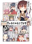  :d ^_^ akagi_(kantai_collection) black_hair blue_eyes brown_eyes brown_hair closed_eyes closed_mouth comic eyepatch hair_ornament hair_ribbon hands_on_own_face headband hiyou_(kantai_collection) houshou_(kantai_collection) ijimeka jun'you_(kantai_collection) kaga_(kantai_collection) kantai_collection kiso_(kantai_collection) kongou_(kantai_collection) kuma_(kantai_collection) matsushita_yuu multiple_girls muneate open_mouth pink_hair ribbon ryuujou_(kantai_collection) school_uniform serafuku shimakaze_(kantai_collection) shoukaku_(kantai_collection) smile speech_bubble symbol-shaped_pupils tama_(kantai_collection) tatsuta_(kantai_collection) tenryuu_(kantai_collection) translated twintails wavy_mouth white_hair zuikaku_(kantai_collection) 