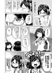  =_= ^_^ ahoge bare_shoulders baseball_cap baseball_mitt closed_eyes clothes_writing comic glasses greyscale hairband hat jitome kantai_collection kirishima_(kantai_collection) kongou_(kantai_collection) long_hair macedonian_flag monochrome multiple_girls open_mouth shino_(ponjiyuusu) shirt short_hair sleeveless sleeveless_shirt smile sunburst translated younger 