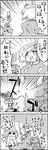  0_0 4girls 4koma ^_^ ahoge aki_minoriko aki_shizuha ascot bow break cirno closed_eyes comic daiyousei figure_four_leglock from_behind greyscale hair_bow hair_ornament hair_ribbon hat highres ice leaf leg_lock letty_whiterock maple_leaf monochrome multiple_girls open_mouth ribbon scarf siblings sisters sitting tani_takeshi touhou translated wings yukkuri_shiteitte_ne |_| 