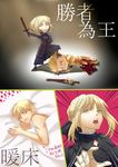  1girl artoria_pendragon_(all) bad_id bad_pixiv_id blonde_hair blush chibi excalibur fate/stay_night fate_(series) gilgamesh hair_slicked_back lorein saber_alter stepped_on sword translation_request weapon yellow_eyes 