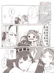  :d bad_id bad_pixiv_id bare_shoulders blush closed_eyes comic detached_sleeves greyscale hagino_makoto hair_ornament hairband headgear hiei_(kantai_collection) japanese_clothes kantai_collection kongou_(kantai_collection) long_hair monochrome multiple_girls nontraditional_miko open_mouth rectangular_mouth ribbon-trimmed_sleeves ribbon_trim short_hair smile translated 