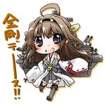  :d ahoge bare_shoulders black_eyes black_legwear boots brown_hair chibi hairband kantai_collection kongou_(kantai_collection) long_hair looking_at_viewer md5_mismatch nontraditional_miko open_mouth ribbon-trimmed_sleeves ribbon_trim simple_background skirt smile solo soutsuki_naru thigh_boots thighhighs translated white_background zettai_ryouiki 