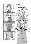 bad_id bad_pixiv_id bow braid chinese_clothes cirno closed_eyes comic dress food greyscale hair_bow hat highres hong_meiling long_hair monochrome multiple_girls mundane_utility open_mouth popsicle shino-puchihebi short_hair smile star surprised sweat touhou translated twin_braids wings 