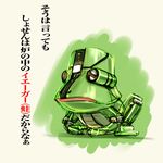  frog hayami_yuujirou mecha no_humans pacific_rim robot_joints shimogamo_yajirou solo translation_request uchouten_kazoku 
