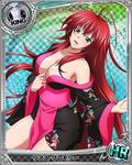 ahoge artist_request blue_eyes blush breasts card_(medium) character_name chess_piece high_school_dxd huge_ahoge king_(chess) large_breasts long_hair non-web_source official_art red_hair rias_gremory solo trading_card very_long_hair 