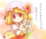  blonde_hair blush close-up daisy dress flandre_scarlet flower hat holding looking_at_viewer red_dress red_eyes short_hair side_ponytail solo standing touhou translated uni_mate wings 