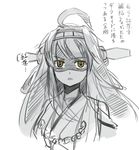  ahoge bare_shoulders commentary_request hair_ornament kantai_collection kongou_(kantai_collection) looking_at_viewer monochrome open_mouth seo_tatsuya shaded_face simple_background sketch smile solo translated white_background yandere yellow_eyes 