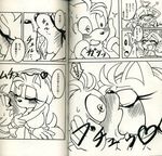  amy_rose blush canine domination female female_domination fox japanese_text kissing mammal michiyoshi miles_prower sega sonic_(series) source_request text tongue young 