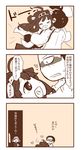  1girl 3koma admiral_(kantai_collection) bed comic damage_control_crew_(kantai_collection) heart heart_in_mouth it's_ok_to_touch kantai_collection kongou_(kantai_collection) lr_hijikata speech_bubble translated 