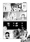  akagi_(kantai_collection) bangs comic error_musume girl_holding_a_cat_(kantai_collection) greyscale imu_sanjo kantai_collection long_hair monochrome multiple_girls short_hair shoshinsha_mark tenryuu_(kantai_collection) translated uniform |_| 