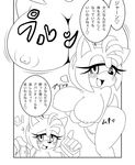  amy_rose big_breasts blush breasts canine condom doujinshi female fox hedgehog huge_breasts japanese japanese_text kissing mammal michiyoshi miles_prower nipples nude sega sonic_(series) source_request text translation_request 