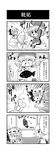  /\/\/\ 3girls 4koma :3 ? bat_wings boots bow braid brooch chibi comic detached_wings dress fish fishing_rod greyscale hat hat_bow highres hood izayoi_sakuya jewelry kawashiro_nitori key minigirl monochrome multiple_girls noai_nioshi patch remilia_scarlet rock shoes side_braid speech_bubble sweat touhou translated turn_pale water wings |_| 